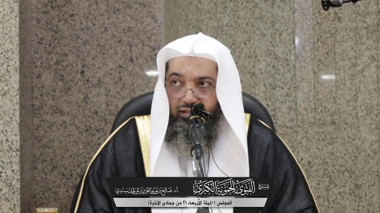 أ.د. صالح سندي